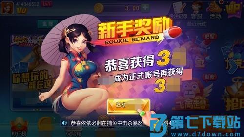 进击娱乐app正版v7.9 3