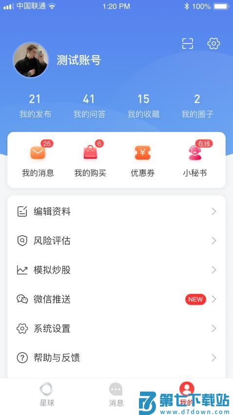科德星球app官方版v1.2.0 2