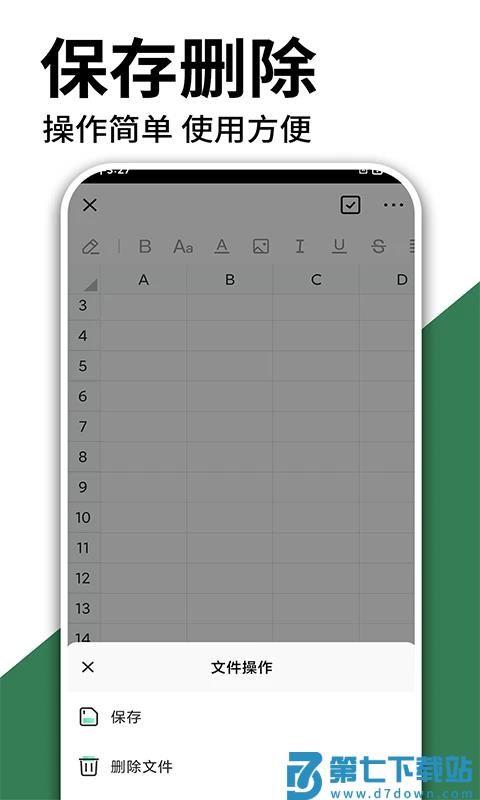 excel手机word制作app v1.1.5 安卓版 3