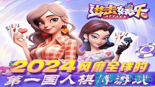进击娱乐2025v7.3 1