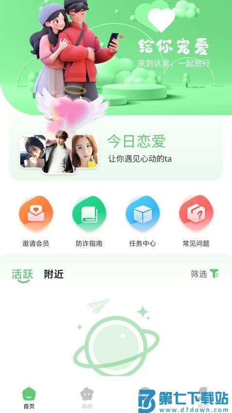 缘选官方版v1.1.9 2
