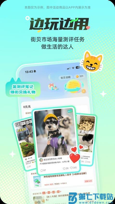 西五街软件v3.58.0 3