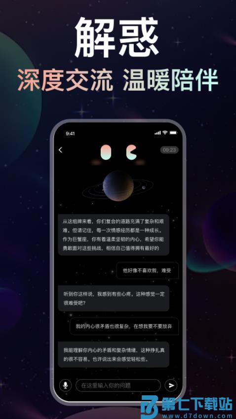 月见app官方版v1.0.28 2
