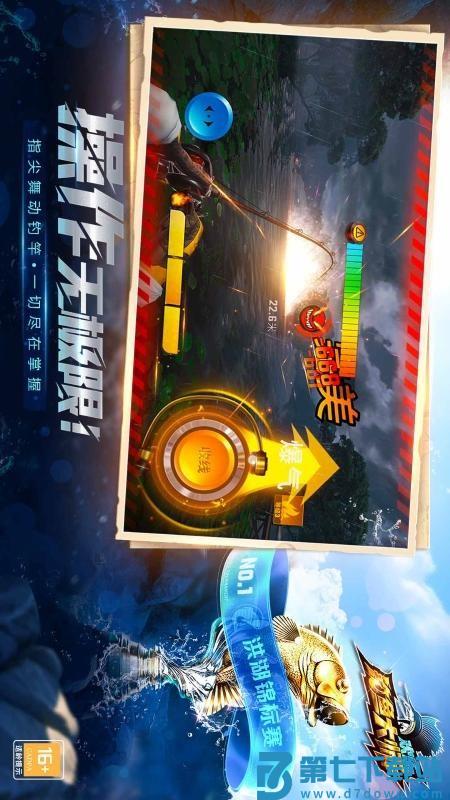 欢乐钓鱼大师游戏v1.0.0.195531 1