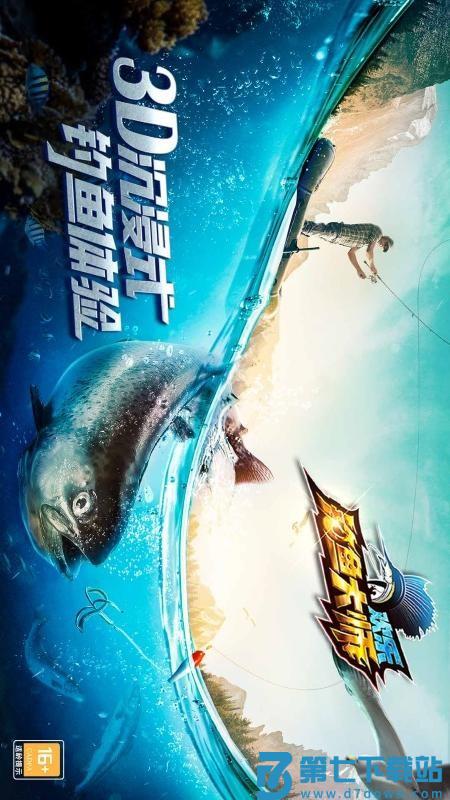 欢乐钓鱼大师游戏v1.0.0.195531 4