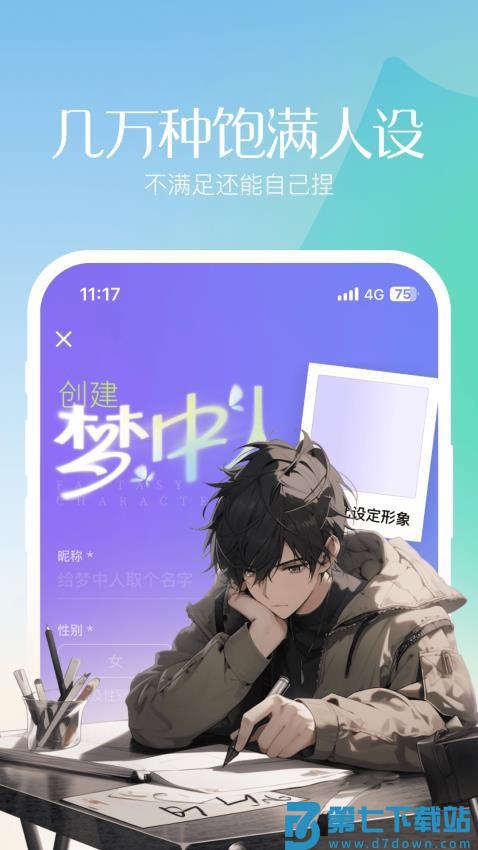 筑梦岛官方版v1.4.21.888 2
