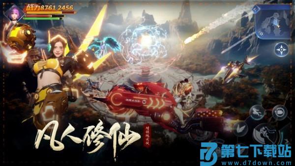 凡人修仙增强现实版手游官方 v1.0.2 安卓版 2