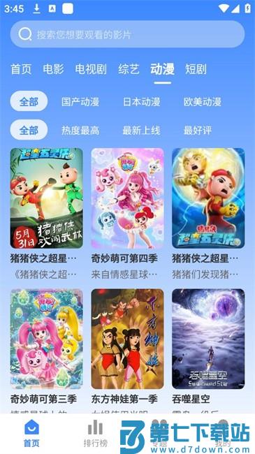 坎影追剧软件 v3.1.31 安卓版 3