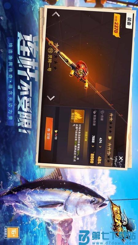 欢乐钓鱼大师游戏v1.0.0.195531 3