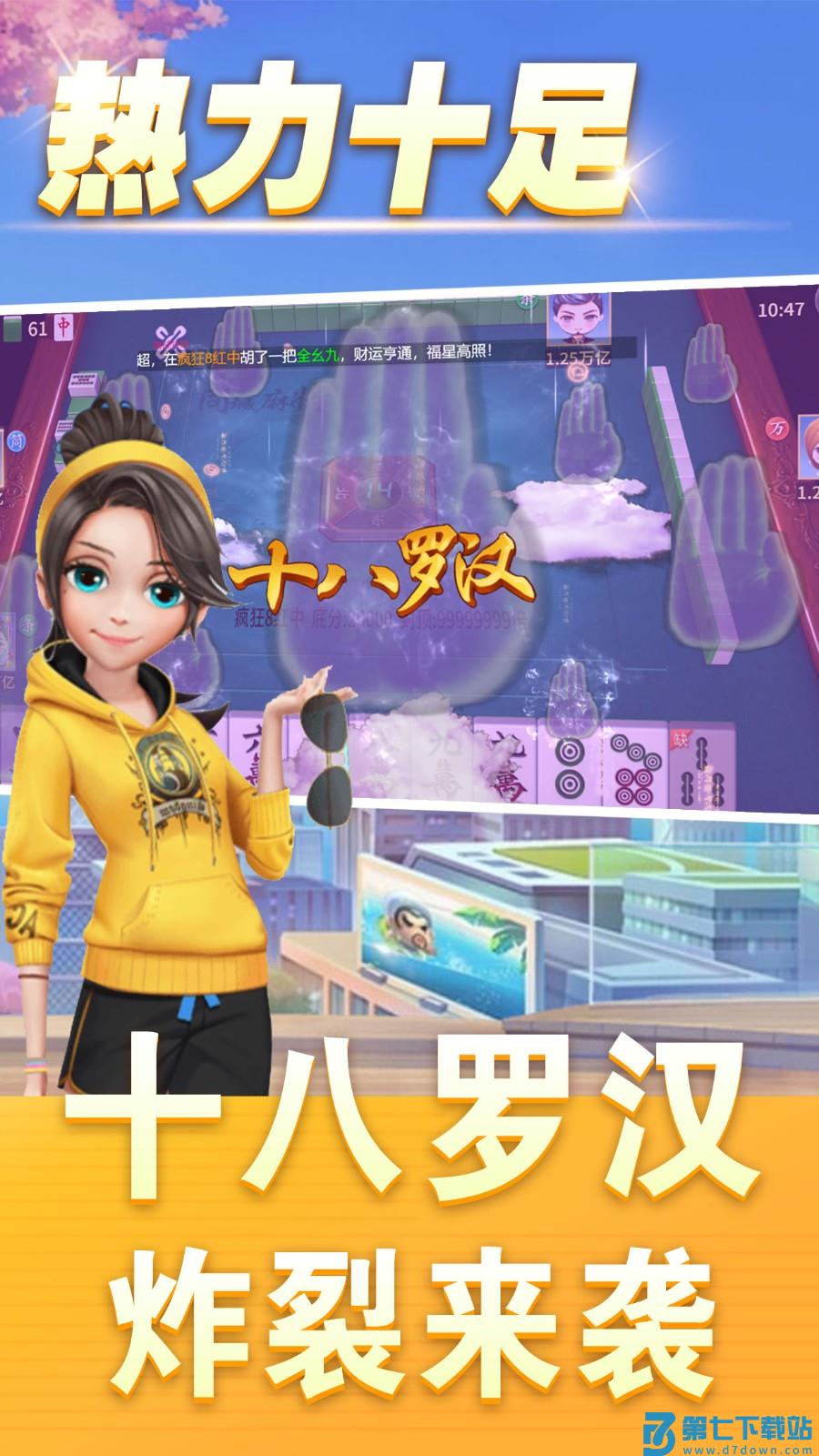 同城麻将游戏v1.3.50 2