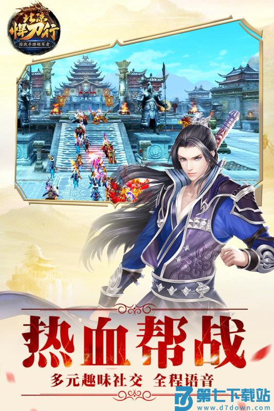 北凉悍刀行互通手游 v1.98.2.003 安卓版 1