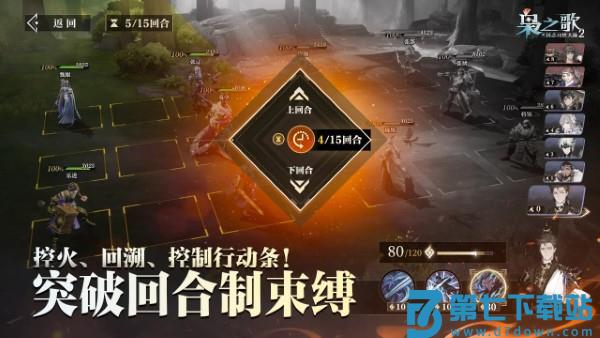 三国志幻想大陆2枭之歌新版本 v0.0.18 安卓版 2