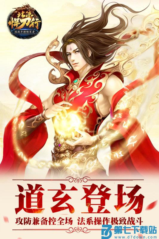 北凉悍刀行互通手游 v1.98.2.003 安卓版 0