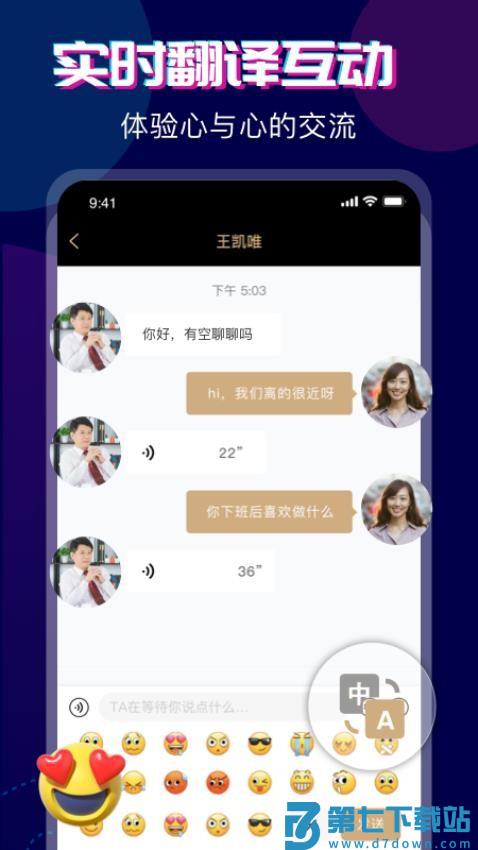 心对婚恋appv2.4.7.0711 1