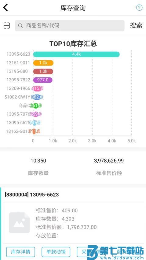 骏驰魔方软件(衣朵云魔方)v4.3.3 1