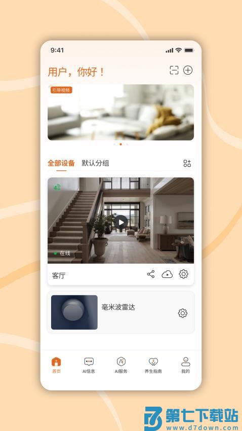 炽瞳最新版v1.0.0.61 1