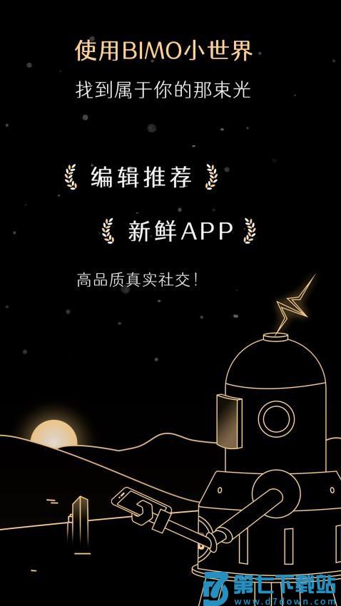 BIMO官网版v1.0.22 2