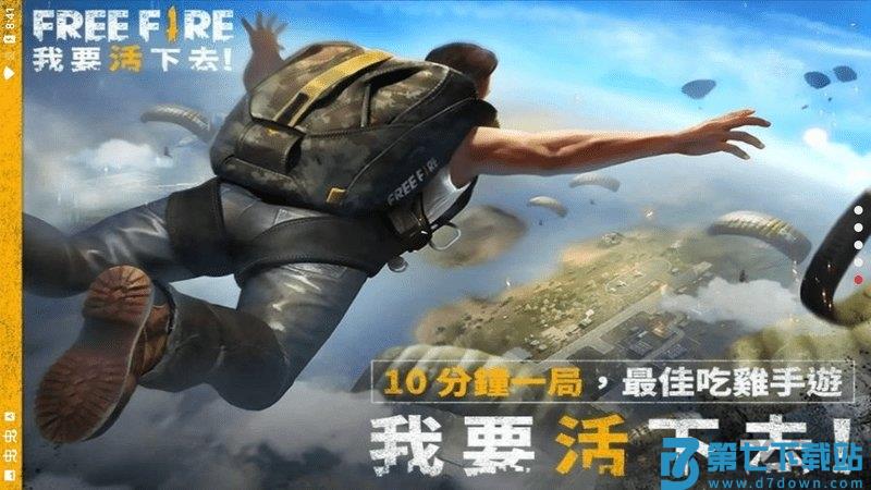 自由开火战场中文版 v1.97.1 官方安卓版 0