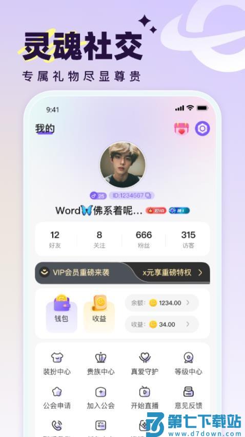 辰之初手机版v1.1.7 1