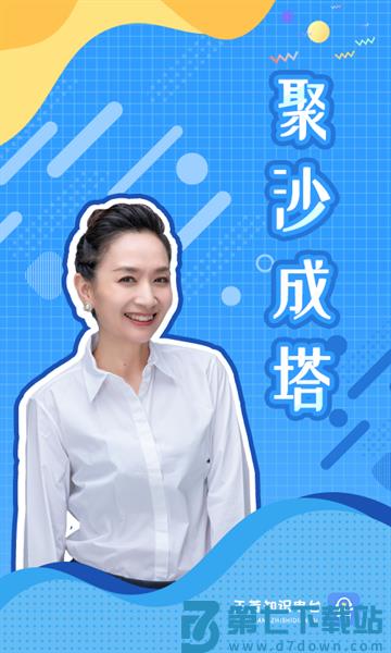 知识脱口秀appv1.8.2 4