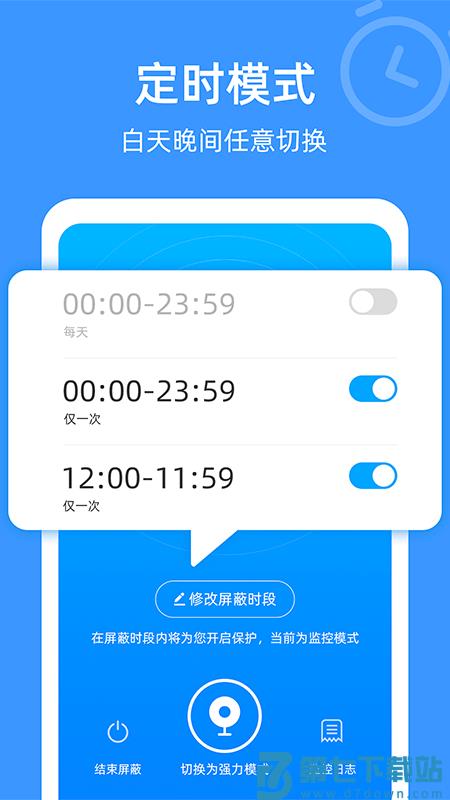 防监听专家app v1.4.2.0 安卓版 3