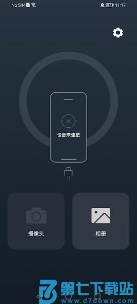 UseePlus软件v1.0.078 3