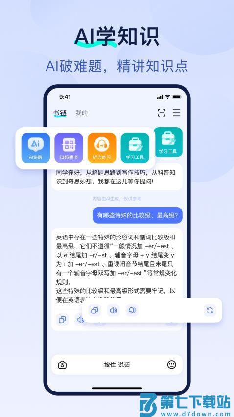书链app免费版v8.8.1 4