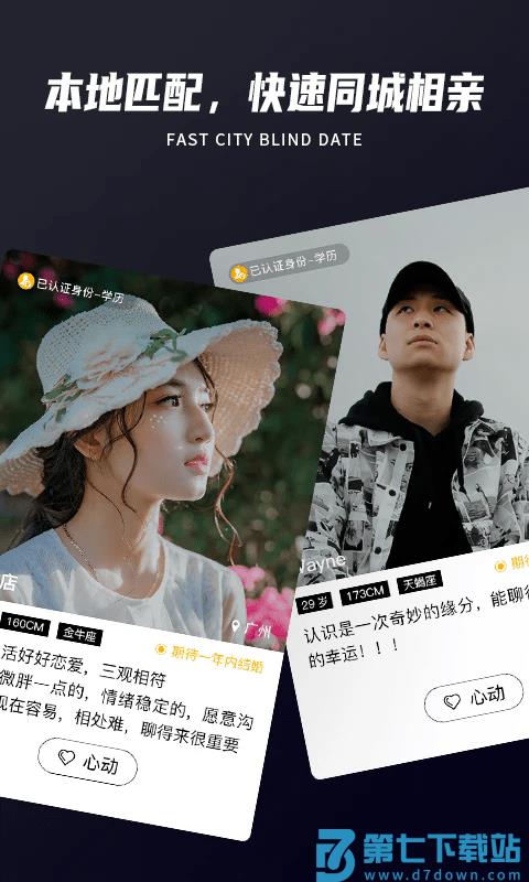 only婚恋app v5.8.5 安卓版 2