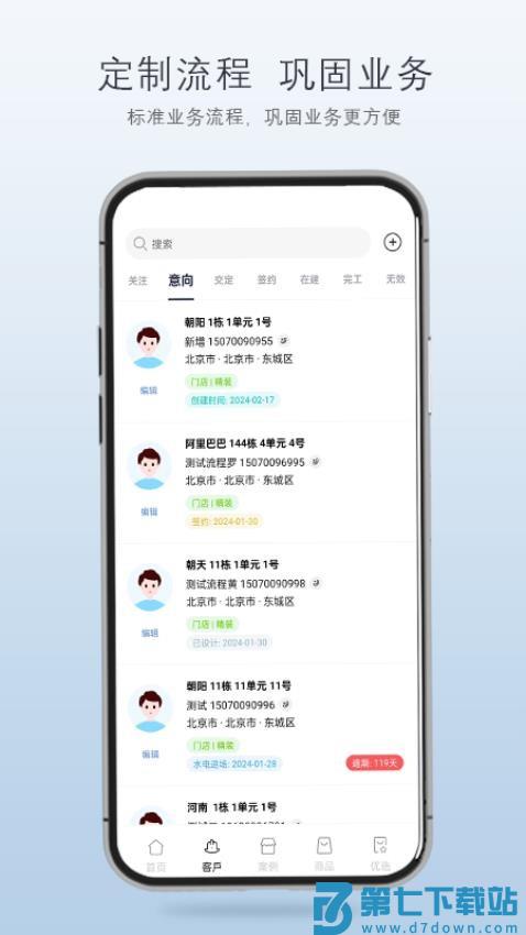 品呱呱家居appv2.1.4 3