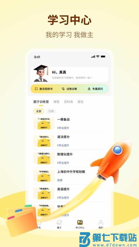 知伴手机版v1.8.13 2