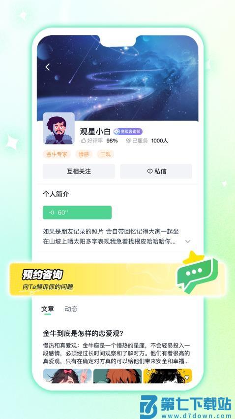 白桃星球官方版v1.1.19 1