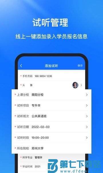库课在线手机版v2.2.12 1