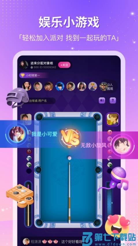 cp滴滴软件v4.27.0 1