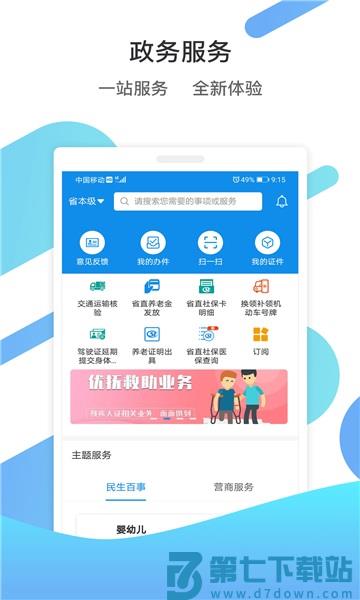 山东通app官方 v3.0.100000 安卓版 2