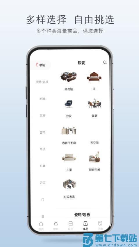 品呱呱家居appv2.1.4 5