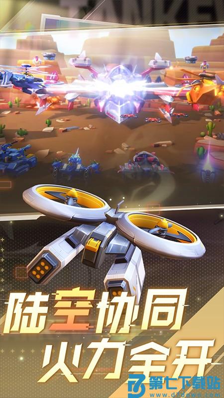 坦克无敌手游v12.4 1