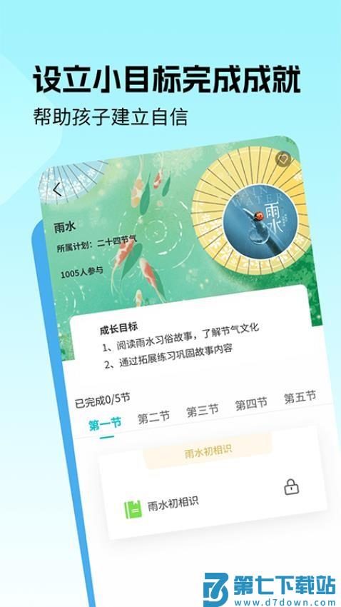 勃学超市官方版v1.4.3 2