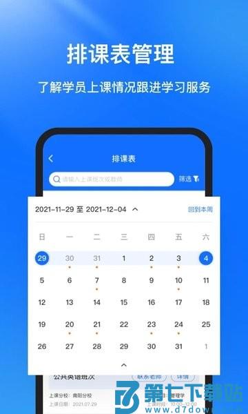 库课在线手机版v2.2.12 2