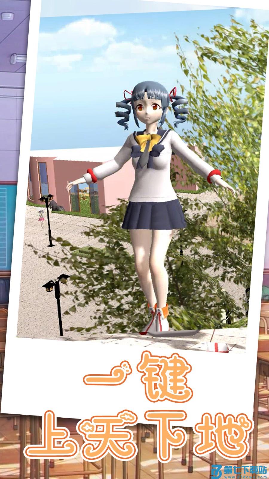 跑跑美少女游戏v1.1.0 1