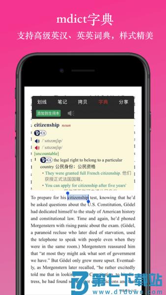 英阅阅读器最新版v2.2.4 1