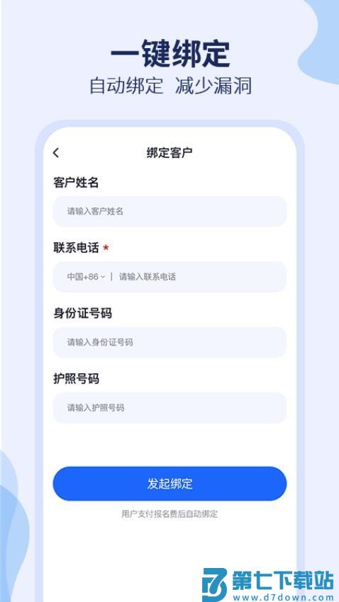 去狮城顾问端手机版v3.1.1 1