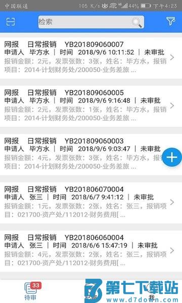 天财智慧财务管理系统v1.3.40 1