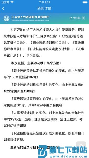智评软件v1.4.12 2