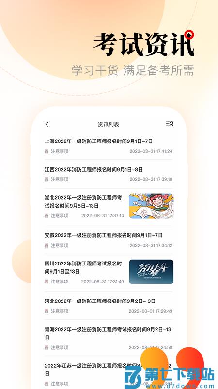 网校在线课堂手机版v4.0.6 1