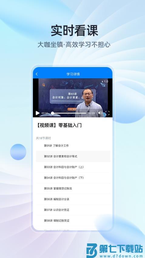 易学知手机版v1.0.29 4