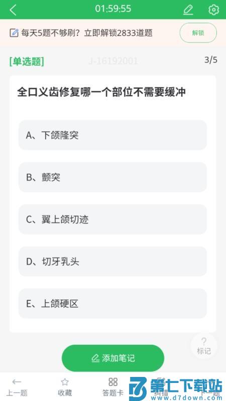 口腔修复体制作工官网版v5.0.8 1