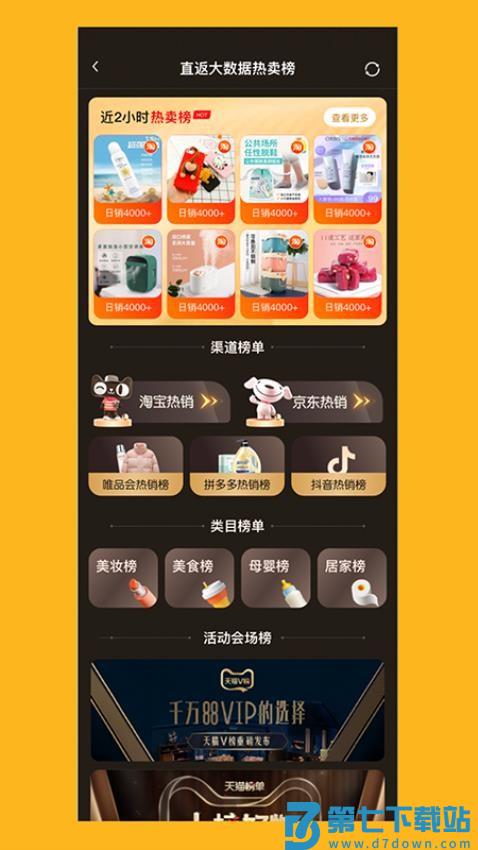 直返app官网版v1.26.1 2