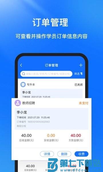 库课在线手机版v2.2.12 3