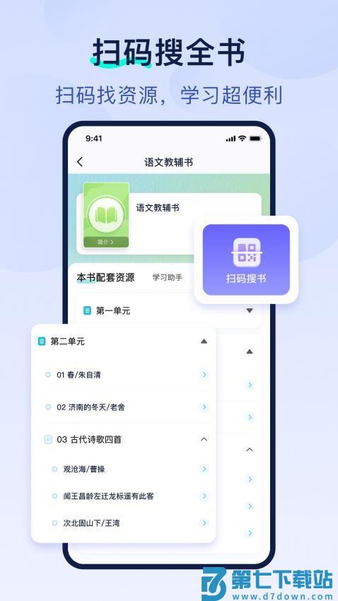 书链app免费版v8.8.1 3