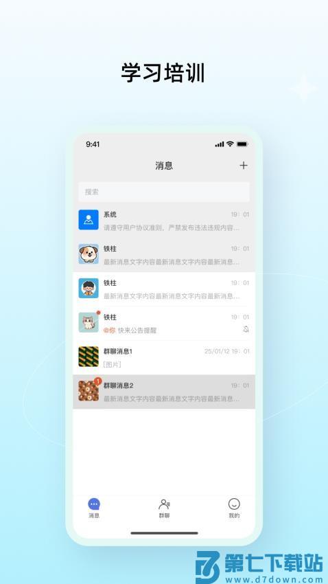 多密圈手机版v1.0.18 5